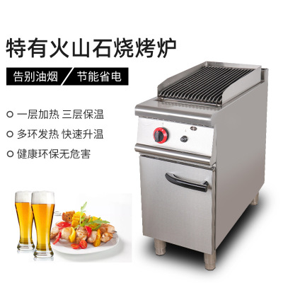 Electric Volcanic Rock Striped Pit Barbecue Oven with Cabinet Commercial Skewers Machine Grilled Fish Baked Gluten Barbecue Plate
