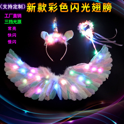 Luminous Angel Wings Children's Back Magic Wand FARCENT Luminous Toy Three-Piece Feather Wings Props