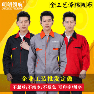 Spring and Autumn Men and Women Long-Sleeved Overall Suit Factory Workshop Auto Repair Workwear Custom Logo Labor Overalls