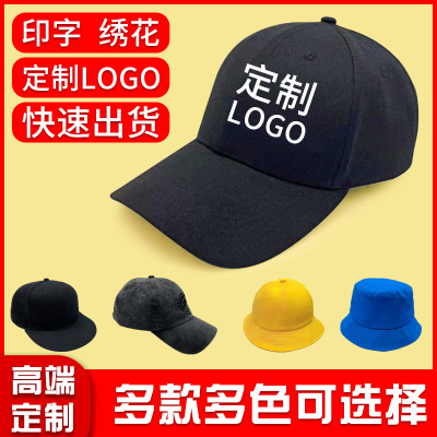 Manufacturer Baseball Cap Embroidery Printed Logo Outdoor Activities Sun Hat Adult Men and Women Children's Peaked Cap Advertising Hat