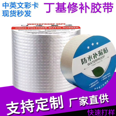 Linyi Aoke High Quality Self-Adhesive Aluminum Foil Butyl Rubber Tape Water Resistence and Leak Repairing Coiled Material Colored Steel Tile Roof Leak Patch