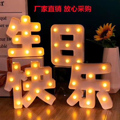 26 English Letters Lights Numbers Happy Birthday Led Modeling Lamp Wedding Proposal Party Ornamental Festoon Lamp