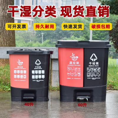 Shanghai Plastic Double-Body Pedal Trash Can Household Wet and Dry Classification Double-Barrel Shopping Mall School Office Trash Bin
