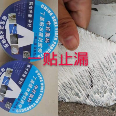 Butyl Self-Adhesive Waterproofing Membrane Aluminum Foil Cement Roof Waterproof Material Crack Colored Steel Tile Leak-Repairing Waterproof Adhesive