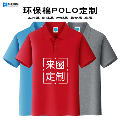 Short-Sleeved Lapel Polo Shirt Customized Advertising Cultural Shirt Work Clothes Student Class Clothes Party Embroidery Printed Logo