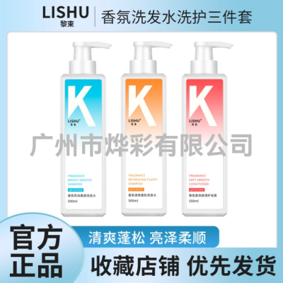 Fragrance Refreshing Soft Oil Control Fluffy Shampoo Nourishing Moisturizing Repair Mild Wash and Care Set Factory Wholesale H