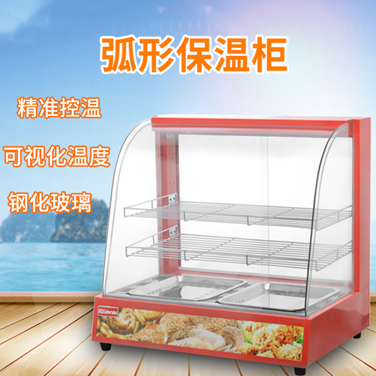 红色弧形三层电热玻璃保温柜 食品蛋挞保温展示柜 商用蛋糕柜