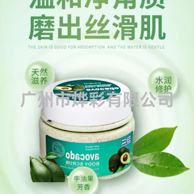 Cross-Border 3S Milk Fruit Aloe Peeling Exfoliating Whole Body Whitening Moisturizing Moisturizing Particles Scrub Cream 500G