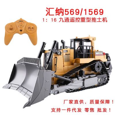 1:16 Nine-Channel Remote Control Semi-Alloy Heavy Bulldozer Crawler Bulldozer Remote Control Forklift Engineering Vehicle
