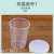 Spot Thickened Pp Measuring Cup with Lid 30/50/100ml Double Scale Beaker Laboratory Transparent Plastic Cup
