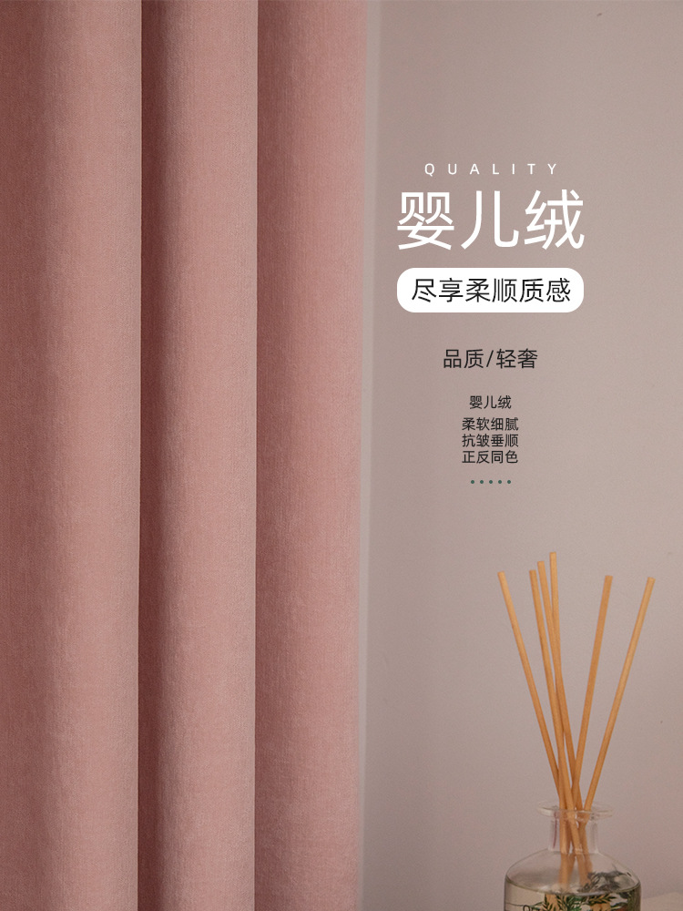 窗帘2021年新款卧室遮光少女挂钩式打孔款遮阳绒布隔热轻奢风2021