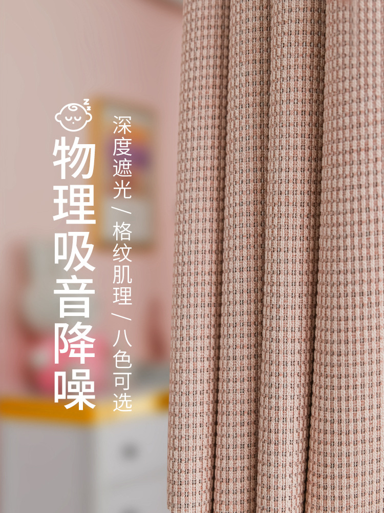 加厚遮光卧室窗帘纯色拼接现代简约客厅防晒隔热挂钩式打孔遮阳布