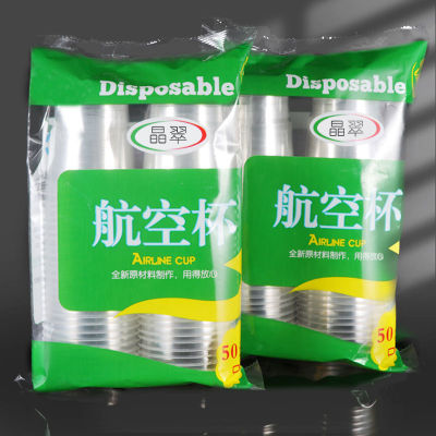 Disposable Cup Hot-Proof Water Cup Wholesale Price Plastic Extra Thick Tea Cup Airplane Cup Commercial Household Transparent Cup Whole Box