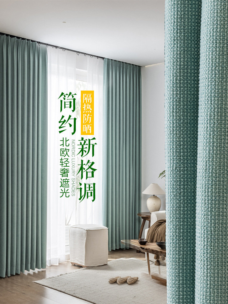 2021年新款高温定型日式窗帘遮光简约现代卧室隔音隔热防晒遮阳布