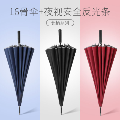 [Factory Direct Sales] 16 Bone Long Handle Umbrella Fiber Bone Reflective Stripe Gift Printing Advertising Umbrella Custom Logo