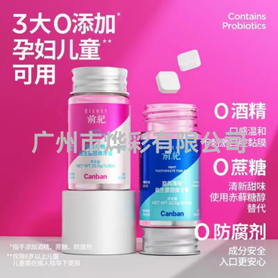 Qianji Solid Toothpaste Tablets Probiotics Tooth Stain Removal Whitening Teeth Cleaning Particles Oral Care Portable Solid Toothpaste