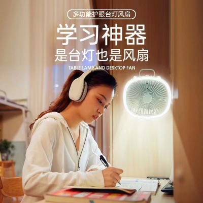 Table Lamp Charging Lamp Fan USB Summer Student Dormitory Cool Lighting Heat Dissipation Practical Gift