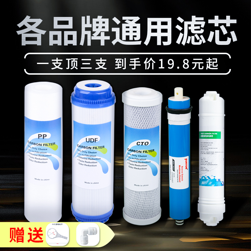 净水器滤芯通用家用五级过滤器自来水前三级替换芯10寸厨房活性碳