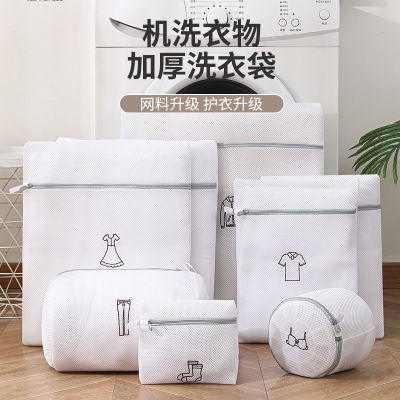 Household Bra Underwear Laundry Bag Sandwich Thickening Embroidery Laundry Bag Wholesale Laundry Protection Bags Laundry Net Cover Machine Wash