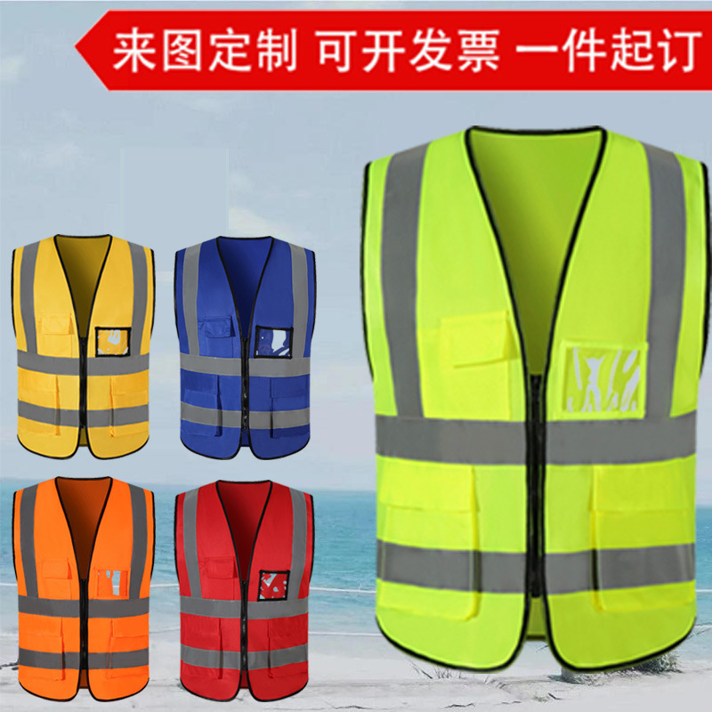 反光背心志愿者马甲定 制LOGO环卫交通安全工地外卖施工建筑印字