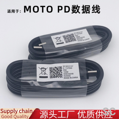 Applicable to Motorola PD Fast Charging Mobile Phone Data Cable TYPE-C Mobile Phone Charging Cable