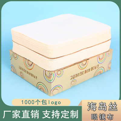 Glasses Cloth 260G Customized Sea Island Silk Chamois Leather Flannel Cleaning Cloth Screen Cleaning Cloth Mobile Phone Cleaning Glasses Cloth
