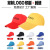 Hat Custom Logo Printing Baseball Advertising Cap Work Catering Volunteer Peaked Cap Sun Hat Travel Custom