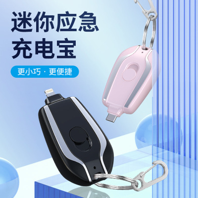 Mini Compact Portable Portable Battery for Mobile Phones Keychain Wireless Emergency Power Bank Gift Cross-Border Mobile Power Supply