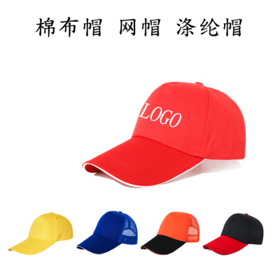 Hat Custom Logo Printing Baseball Advertising Cap Work Catering Volunteer Peaked Cap Sun Hat Travel Custom