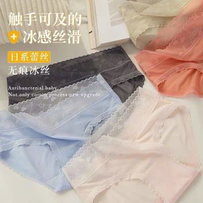Japanese Girl's Lace Underwear Women's Ice Silk Ultra-Thin Breathable Purified Cotton Crotch Mid Waist Traceless Women's Briefs Shorts