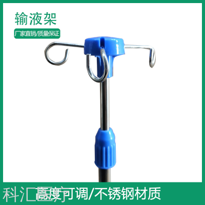 Stainless Steel Infusion Support Rod Multifunctional Nursing Medical Nursing Home Retractable Adjustable Height