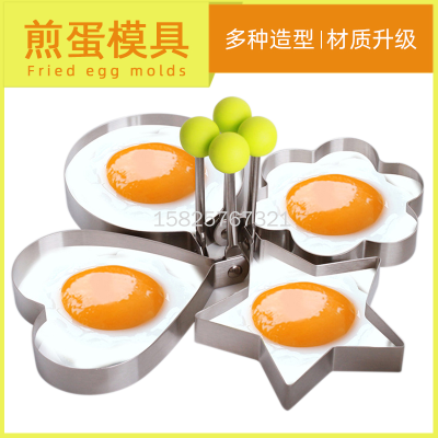 Thickened Stainless Steel Omelette Maker Model Artifact Poached Egg Creative Fried Egg Heart-Shaped Rice Ball Mold