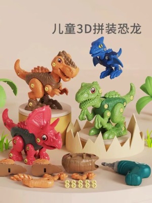 Cross-Border Educational Disassembly and Assembly Toy Assembly Dinosaur Screw Children's Practical Ability Toy One Piece Dropshipping