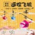 Induction FARCENT Aircraft Remote Control Helicopter Suspension Colorful Crystal Ball Charging New Exotic Toys Wholesale