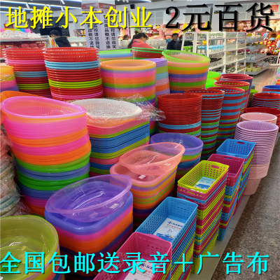 2 Yuan Department Store Free Shipping Stall Department Store Small Business Two Yuan Store Department Store 2 Yuan Small Supplies Sample 2 Yuan Delivery