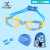 Jiehu Kids Swimming Set Goggles Swimming Cap Manufacturer Jh8545 Children's Swimming Goggles Four-Piece Set