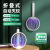 New Folding Mosquito Swatter Household Purple Light Mosquito Trap Mosquito Killing Lamp Three-in-One Vertical Electric Mosquito Swatter