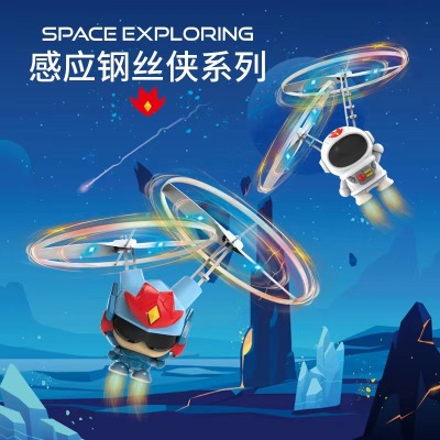Induction Astronaut Suspension Steel Wire Man Aircraft New Exotic Robot Rocket Aircraft Ground Push Toy Wholesale