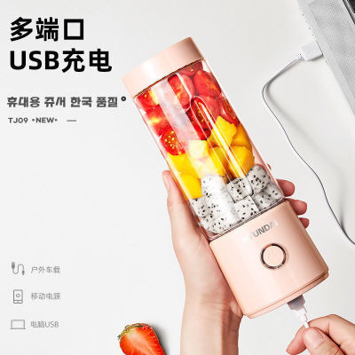 Korean Modern Juicer Small Portable Juicer Cup Household Multi-Function Fried Fruit Electric Mini Juice Cup