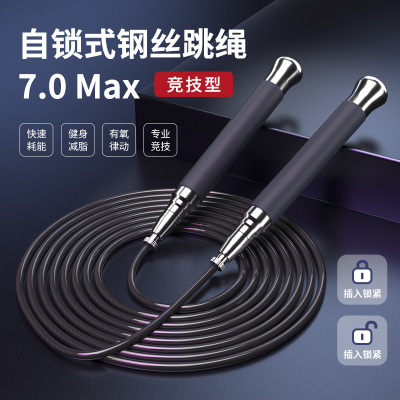 Aluminum Handle Self-Locking Student Adult's Skipping Rope Adjustable Racing Senior High School Entrance Examination Fitness Training Steel Wire Factory Direct Sales