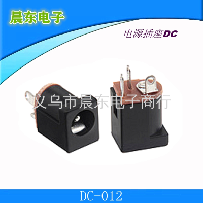 Vertical Tripod Power Socket DC-012A 5.5 2.1 5.5 2.5 High Temperature Resistant DC Power Connector 012