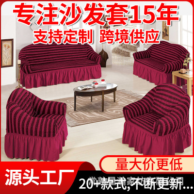 Wholesale 3D Seersucker Stretch Sofa Cover Universal Cover Universal Dust Cover Sofa Cover Fabric Large Quantity And Excellent Price
