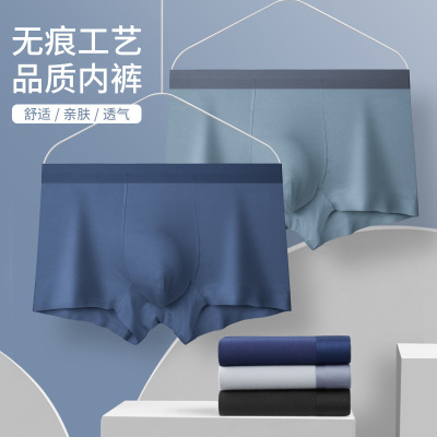 50S Modal Men's Seamless Underpants Breathable and Comfortable Morandi Large Size Loose Sexy Boys Shorts Generation Hair