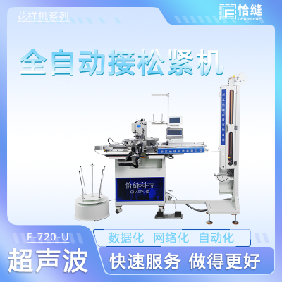 Technology Embroidery Machine Automatic Small Sewing Machine Garment Factory Knotting Machine New Elastic Elastic Joint