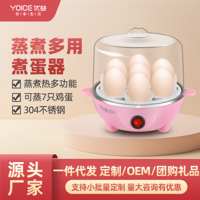 Youyi Egg Boiler Multi-Functional Egg Steamer Household Breakfast Machine Mini Stainless Steel Egg Cokker Egg Poacher