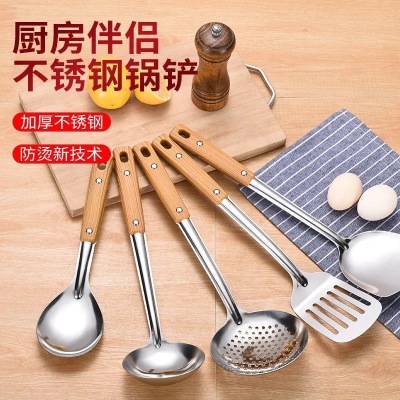 Stainless Steel Household Wooden Handle Spatula Spatula Meal Spoon Soup Spoon and Strainer Kitchen Cooking Spatula Shove