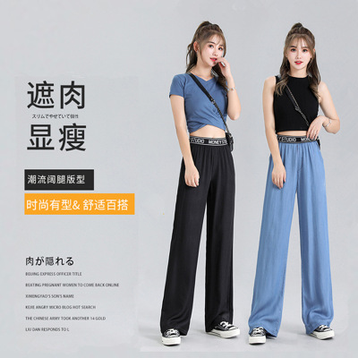 Lyocell Denim Women's Wide-Leg Pants 2021 Summer Thin High Waist Drooping Loose Slimming Ice Silk Casual Pants Ice Silk Trousers