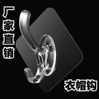 Behind the Kitchen Door Seamless Hook Clothes Sticky Hook Strong Adhesive Punch-Free Wall-Mounted Nail Clothes Rack