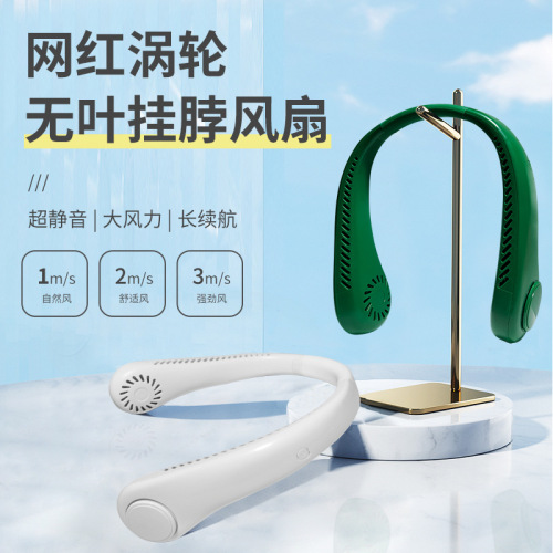 Cross-Border Spot Mute Silicone Halter Fan Portable Lazy Halter Fan USB Bladeless hanging Neck Fan