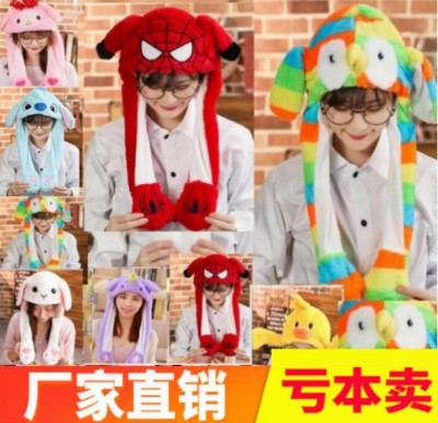 Tiktok Hat Same Style Bunny Ears Hat Internet Celebrity Same Style Pinch Movable Ears Rabbit Hat Airbag Hat